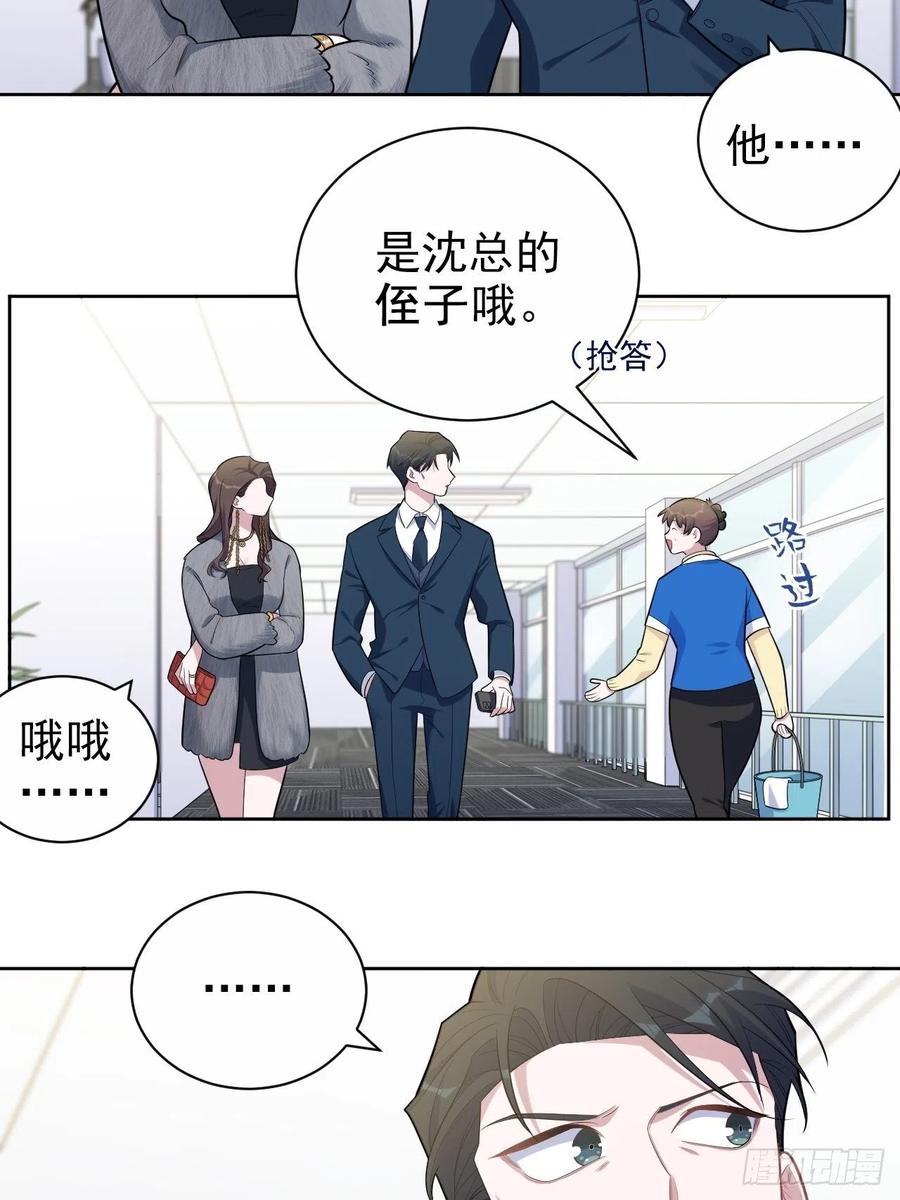 《岳父大人是老婆》漫画最新章节174.承认身份免费下拉式在线观看章节第【6】张图片