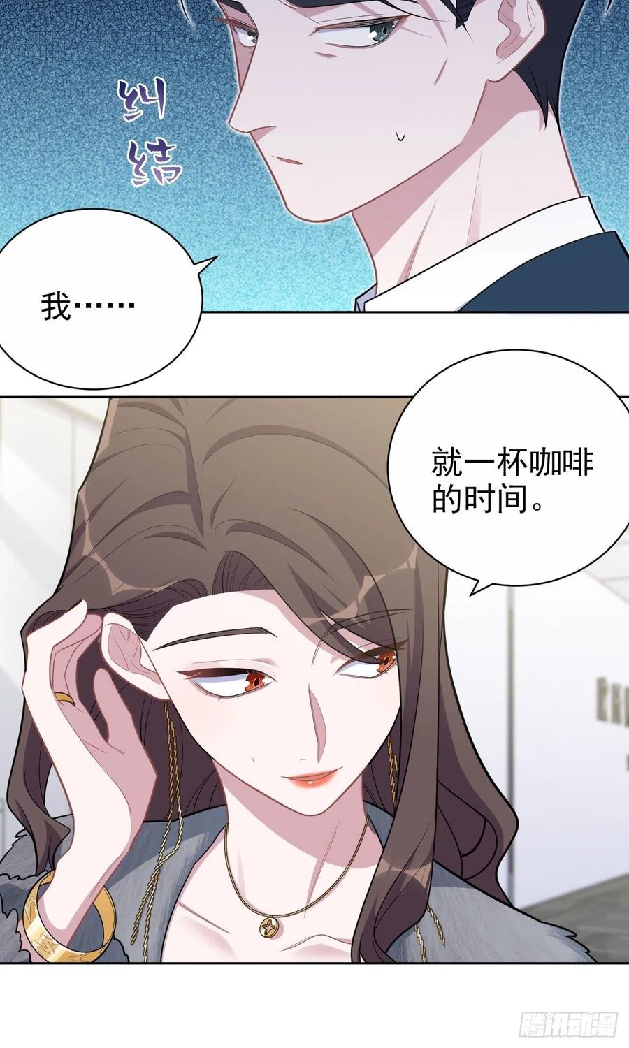 《岳父大人是老婆》漫画最新章节174.承认身份免费下拉式在线观看章节第【8】张图片