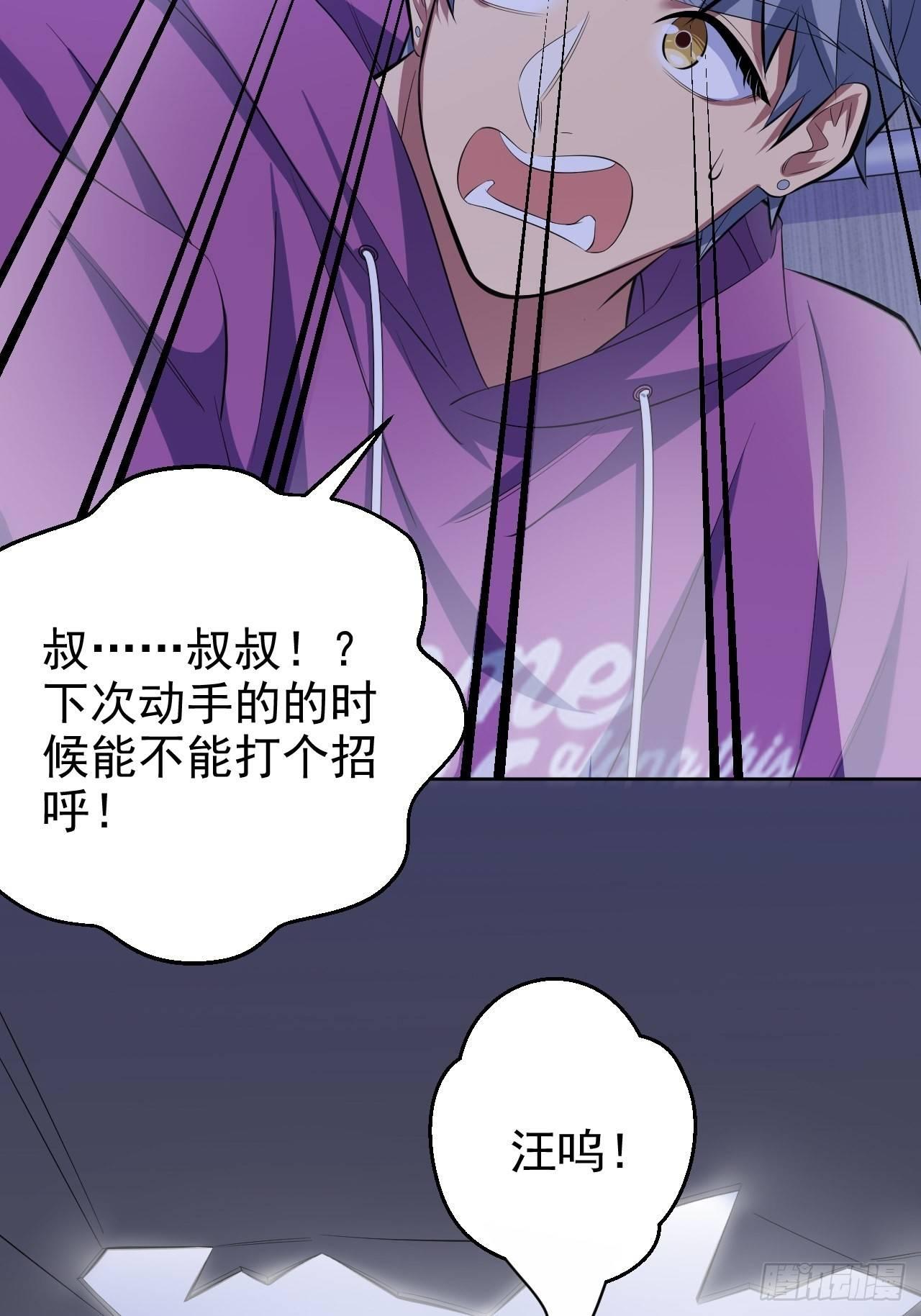 《岳父大人是老婆》漫画最新章节34.给我忘掉！免费下拉式在线观看章节第【35】张图片