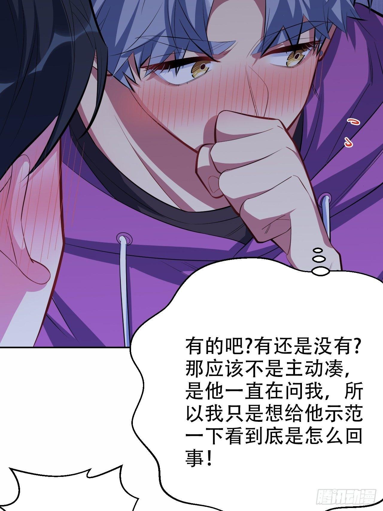 《岳父大人是老婆》漫画最新章节34.给我忘掉！免费下拉式在线观看章节第【7】张图片