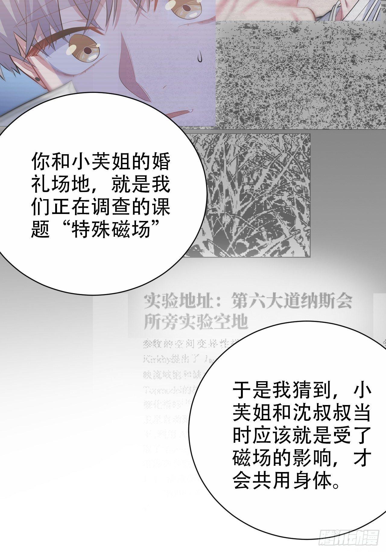 《岳父大人是老婆》漫画最新章节40.实验结果居然是……免费下拉式在线观看章节第【21】张图片