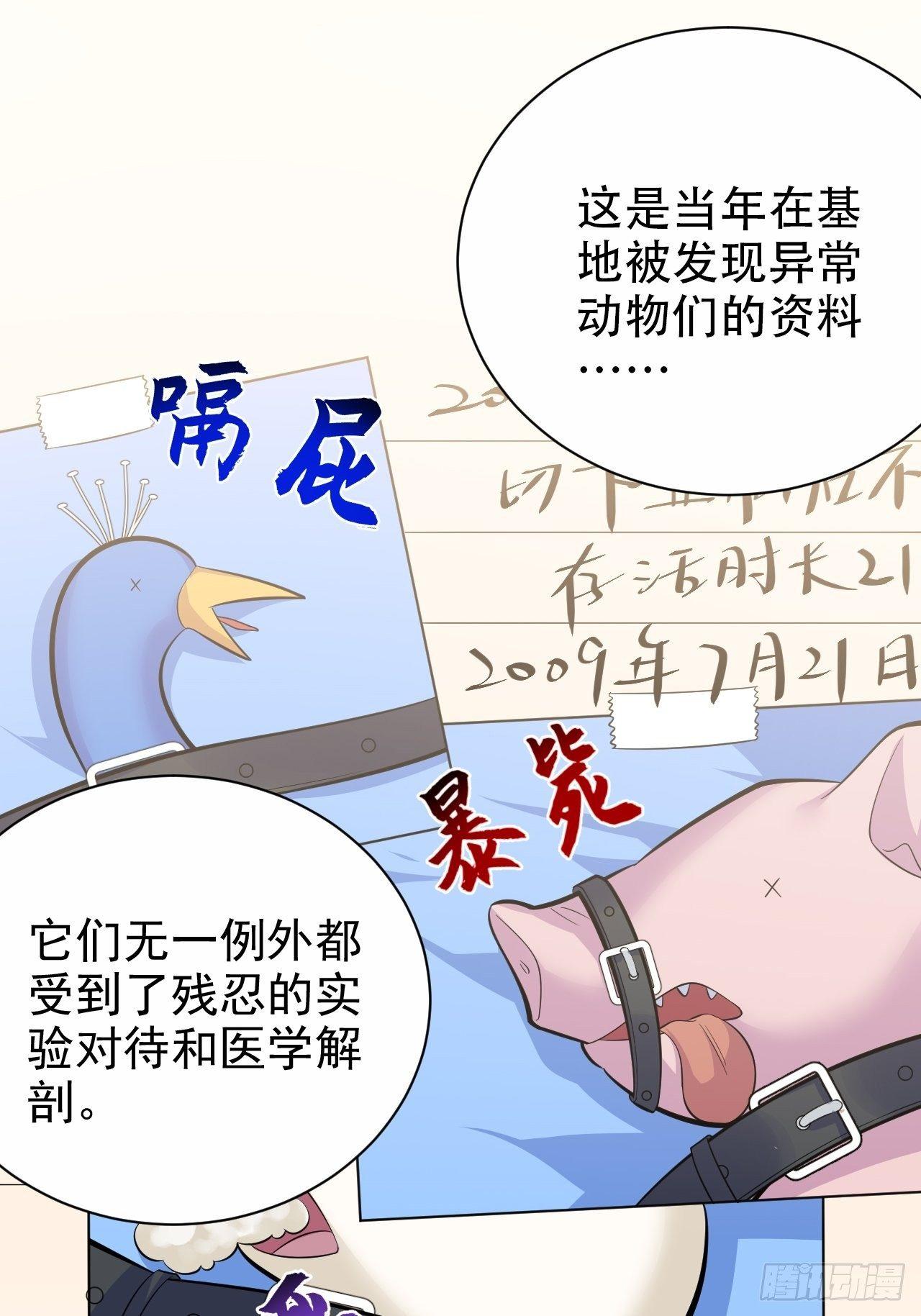 《岳父大人是老婆》漫画最新章节40.实验结果居然是……免费下拉式在线观看章节第【25】张图片