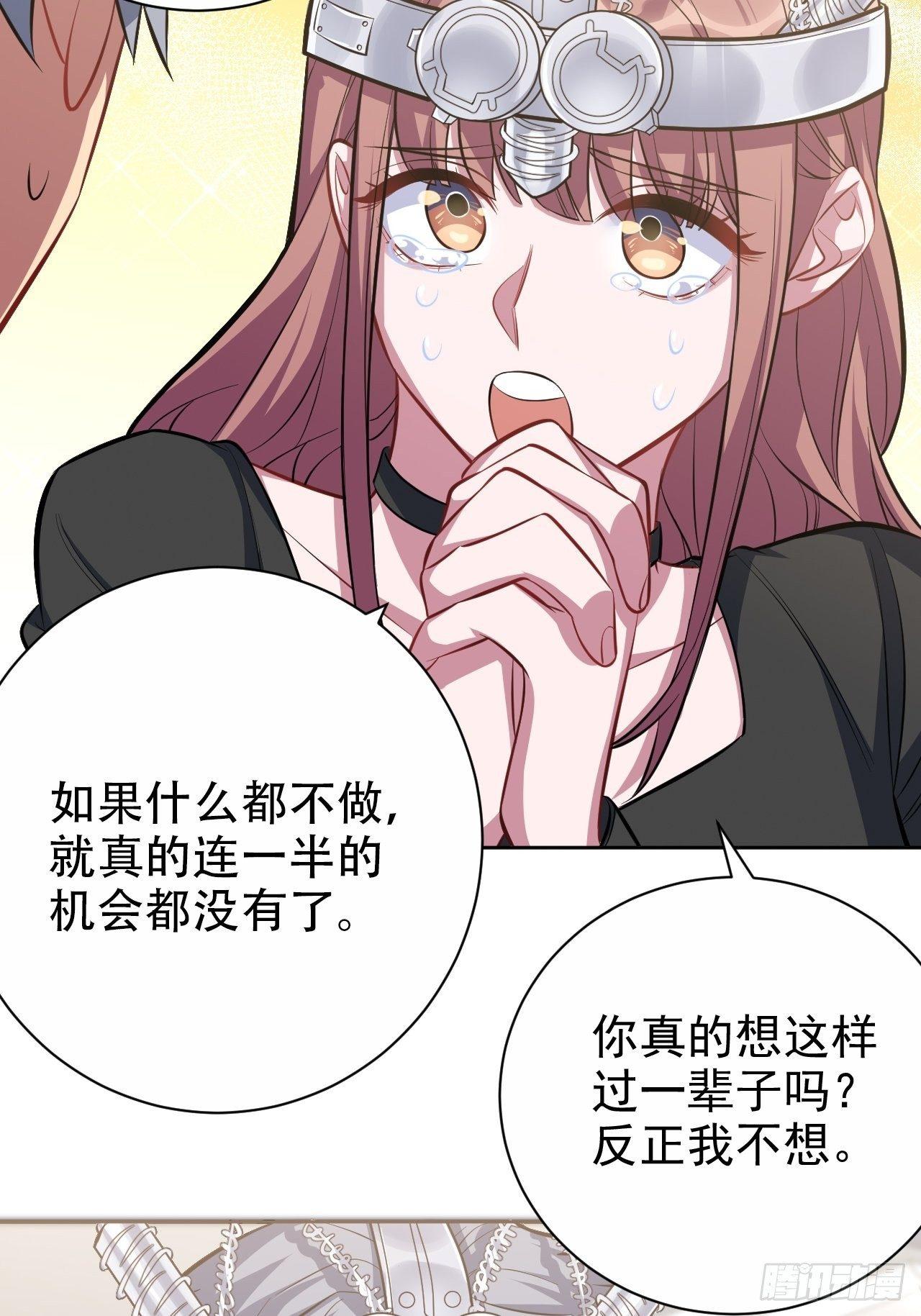 《岳父大人是老婆》漫画最新章节40.实验结果居然是……免费下拉式在线观看章节第【34】张图片