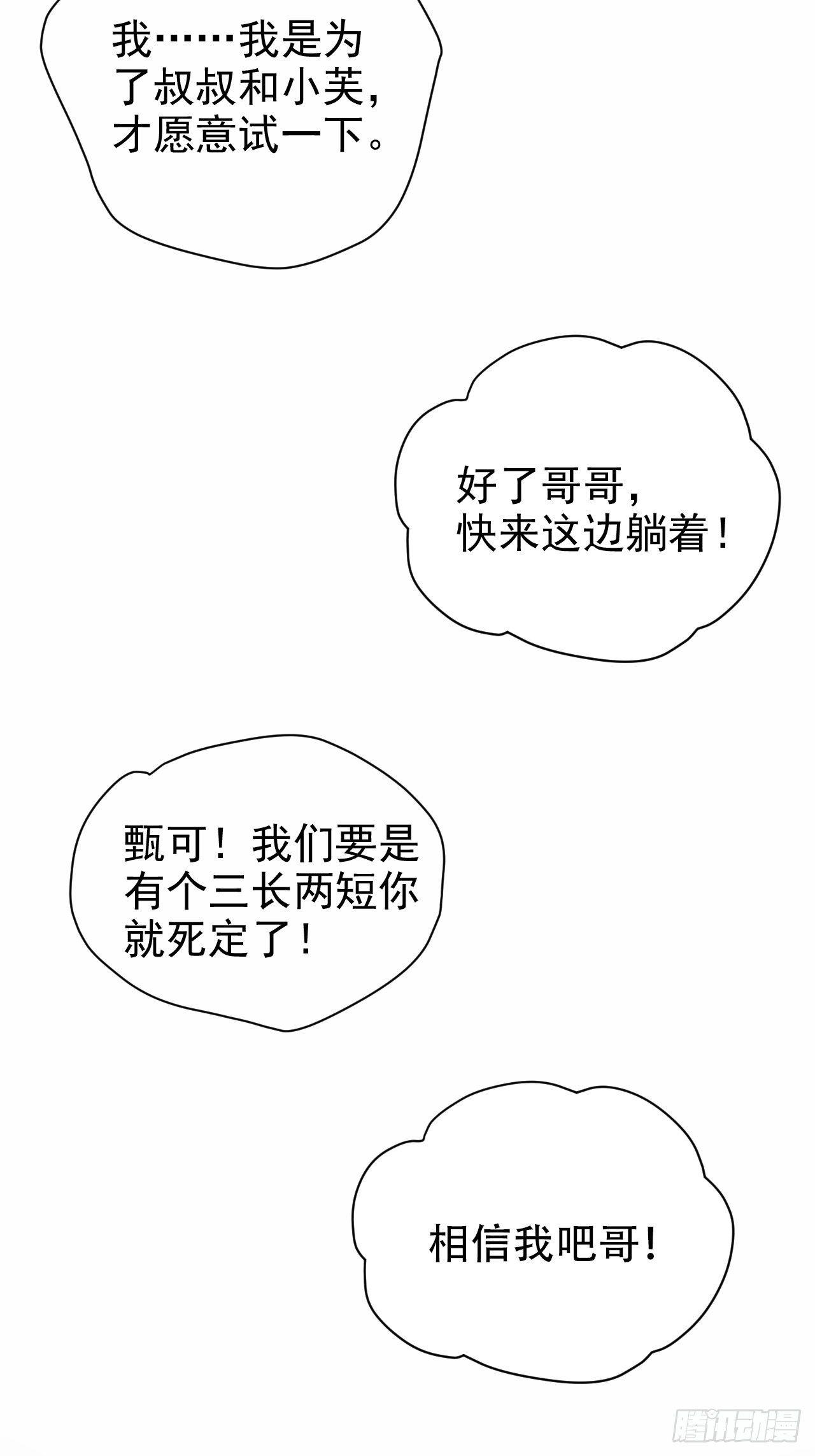 《岳父大人是老婆》漫画最新章节40.实验结果居然是……免费下拉式在线观看章节第【37】张图片