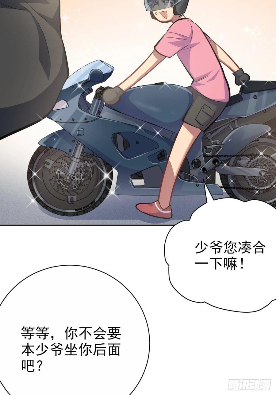 《岳父大人是老婆》漫画最新章节41.叔叔回到十九岁（上）免费下拉式在线观看章节第【32】张图片