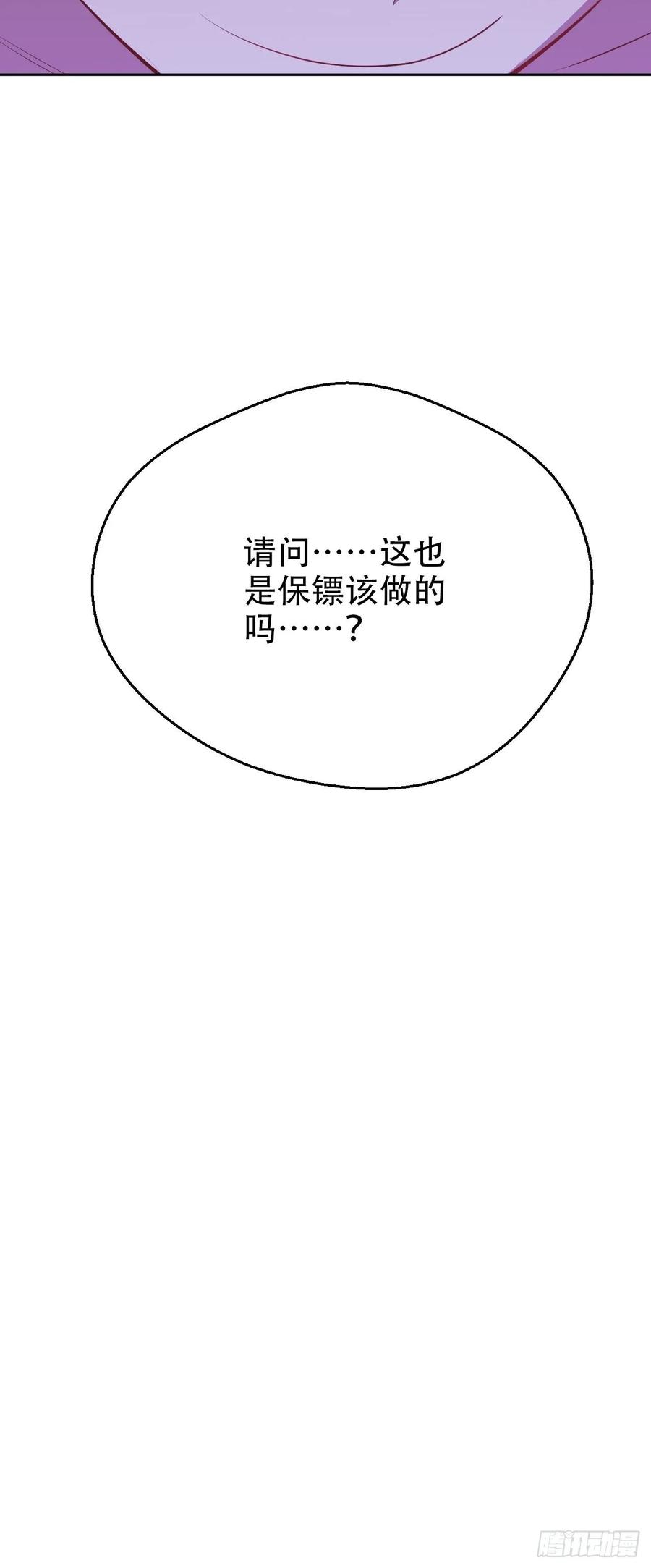 《岳父大人是老婆》漫画最新章节44.甄仔与小少爷免费下拉式在线观看章节第【20】张图片