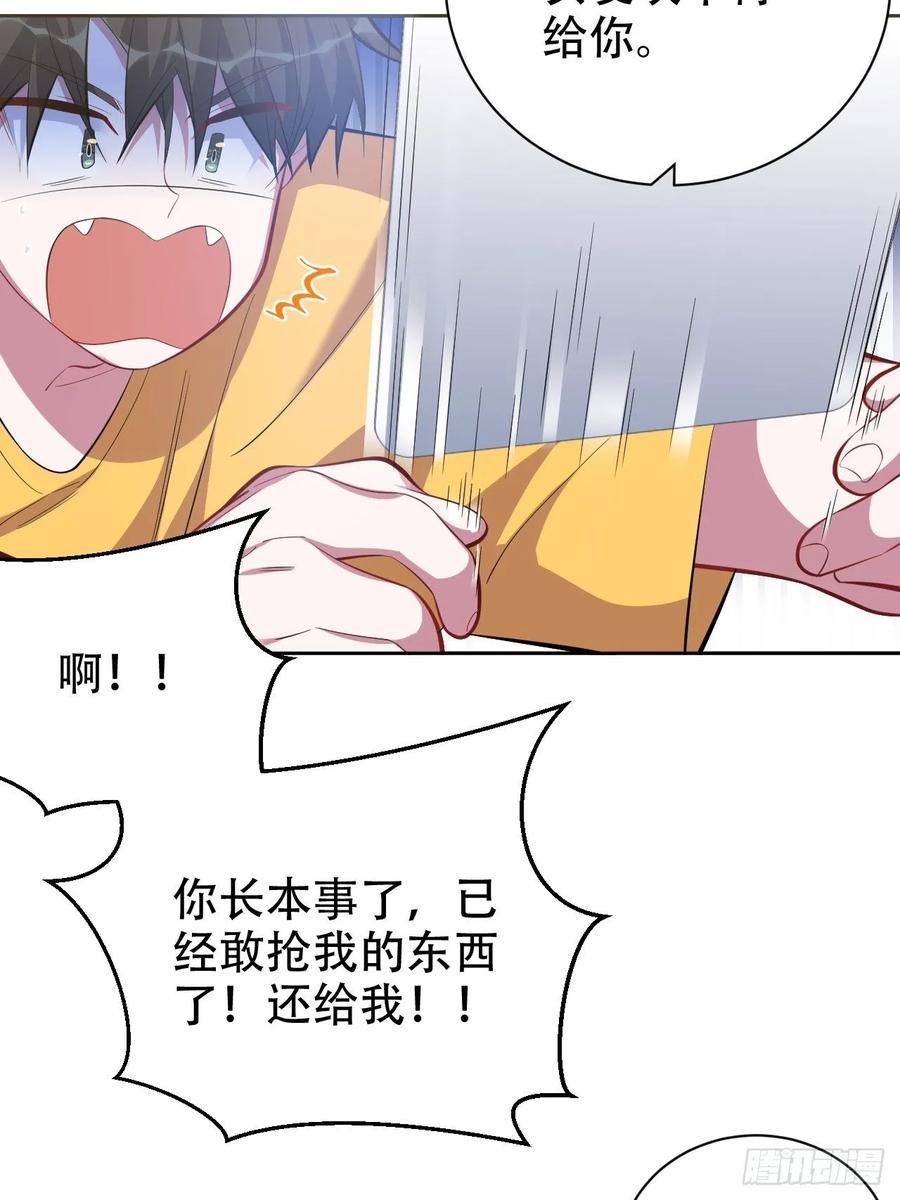 《岳父大人是老婆》漫画最新章节44.甄仔与小少爷免费下拉式在线观看章节第【26】张图片