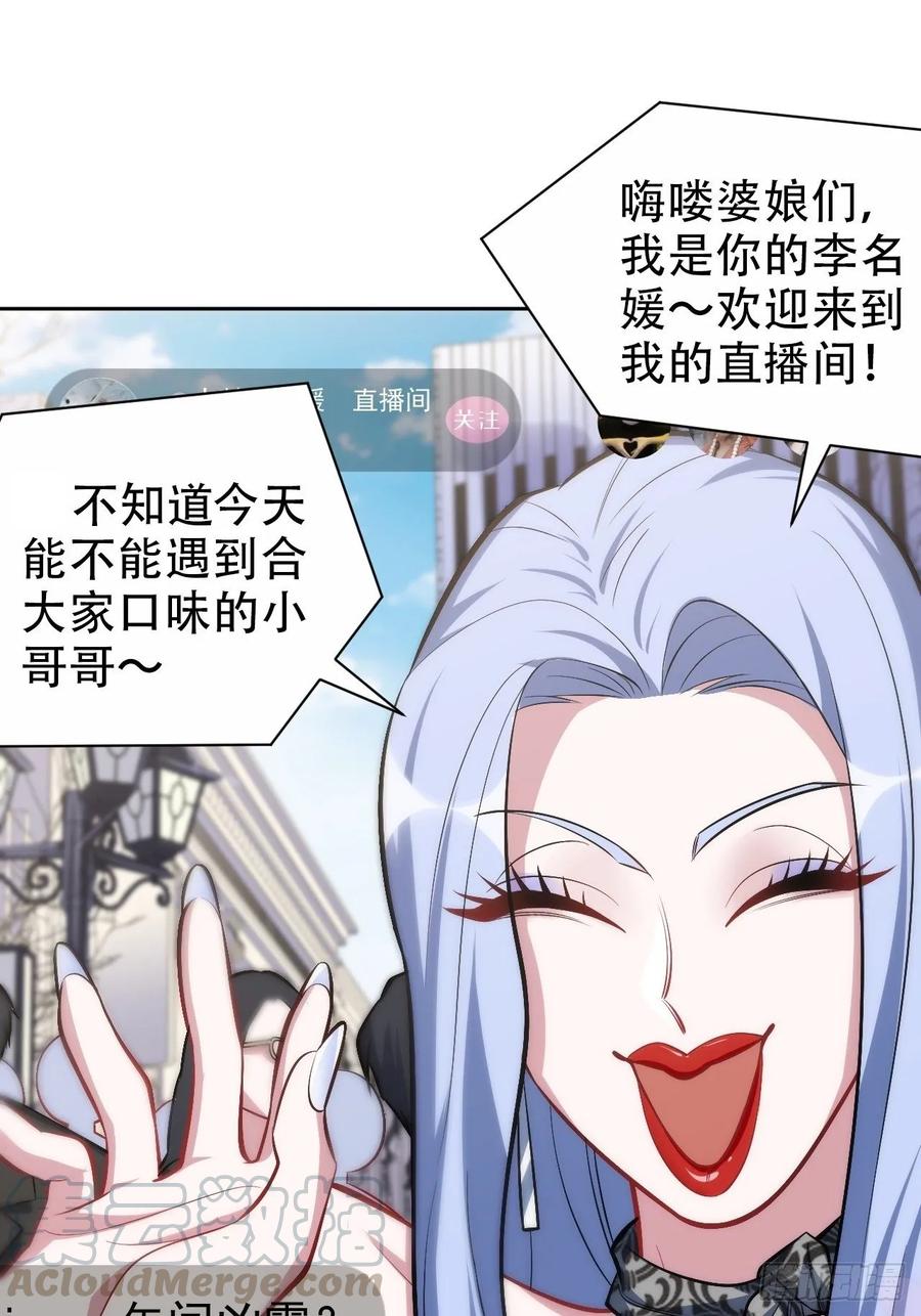 《岳父大人是老婆》漫画最新章节47.谎言被戳破后…免费下拉式在线观看章节第【1】张图片