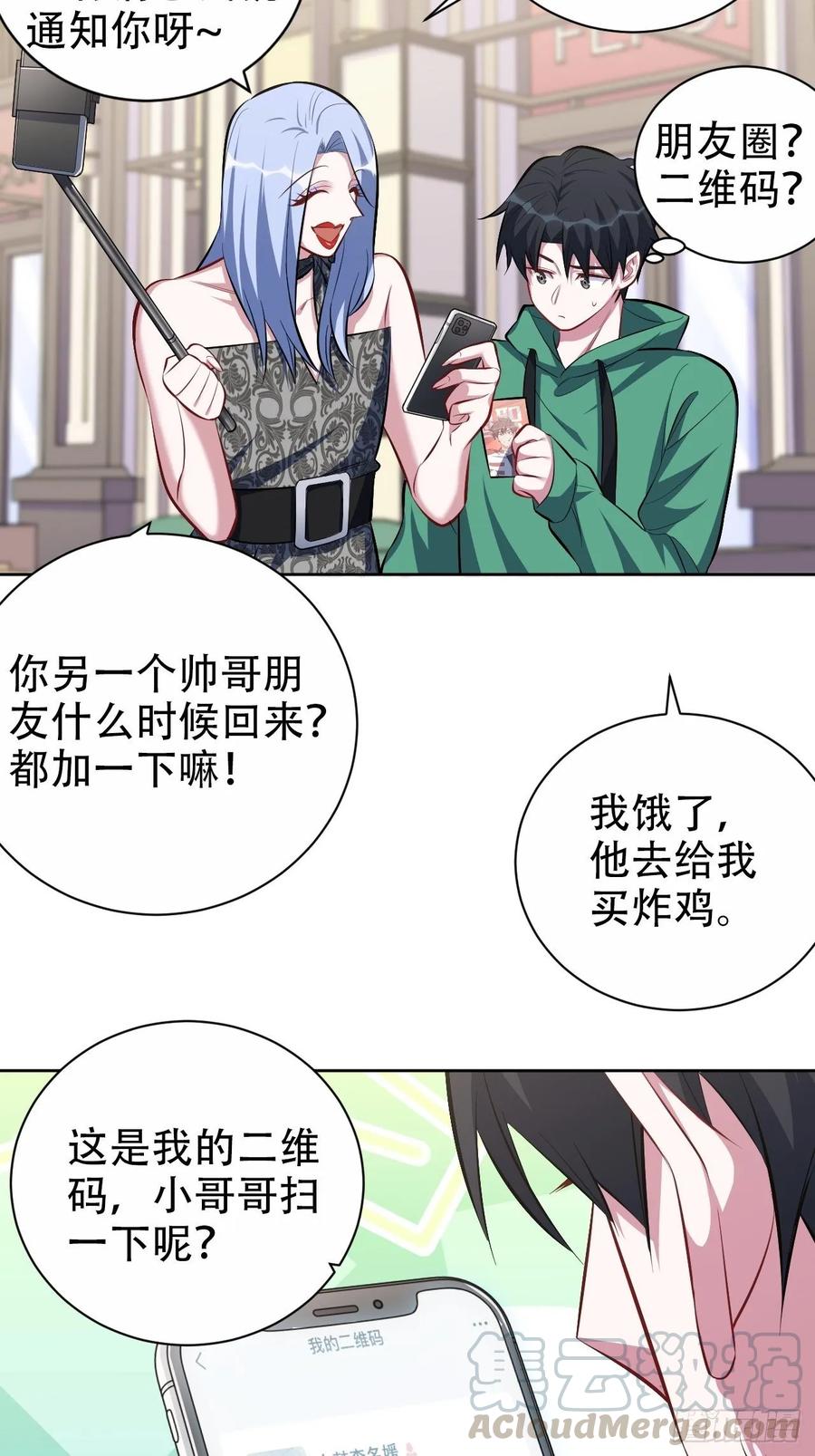 《岳父大人是老婆》漫画最新章节47.谎言被戳破后…免费下拉式在线观看章节第【13】张图片