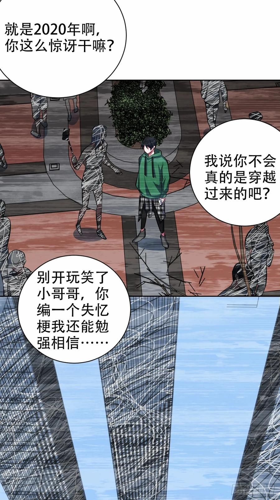 《岳父大人是老婆》漫画最新章节47.谎言被戳破后…免费下拉式在线观看章节第【17】张图片