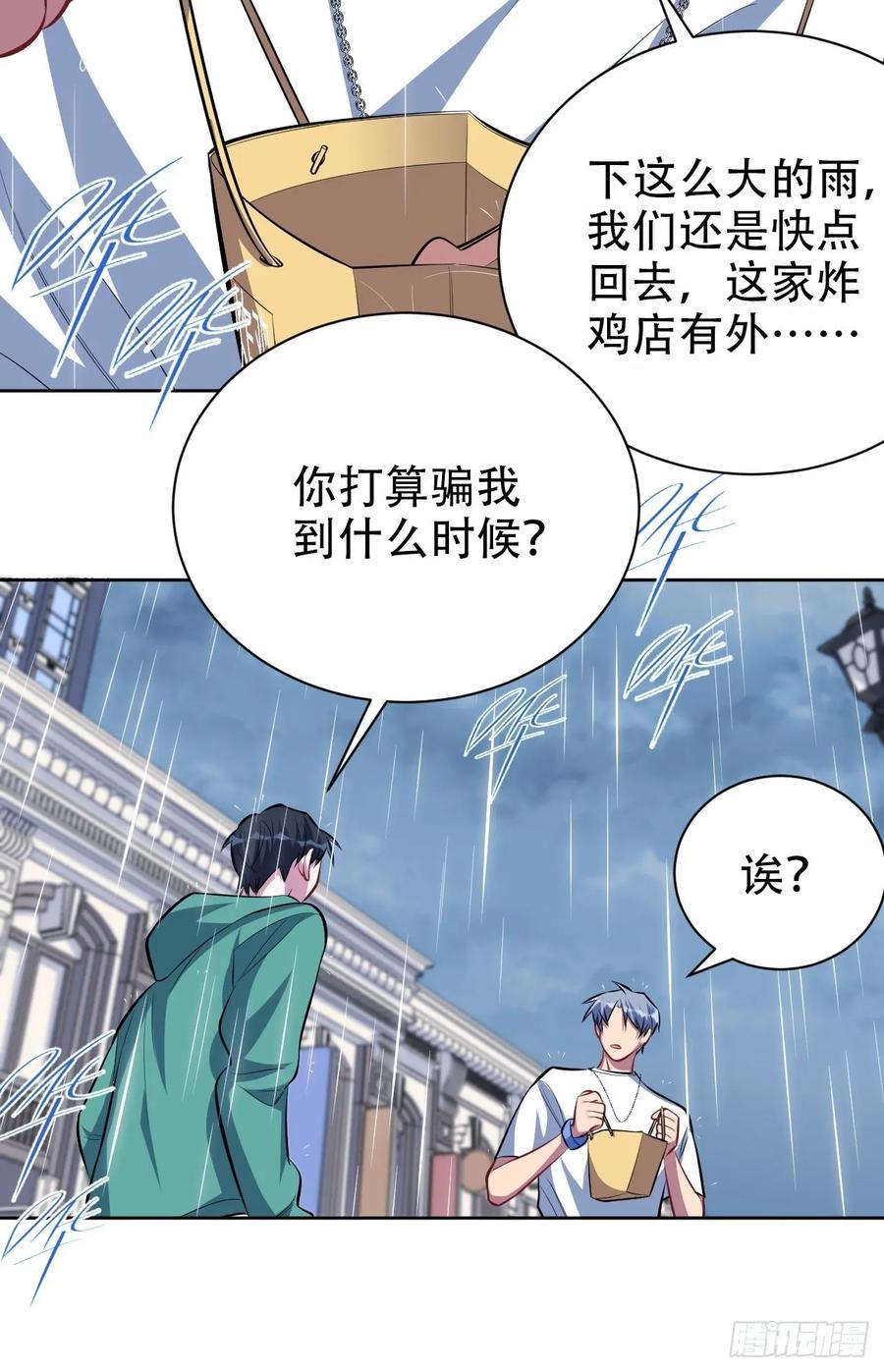 《岳父大人是老婆》漫画最新章节47.谎言被戳破后…免费下拉式在线观看章节第【33】张图片