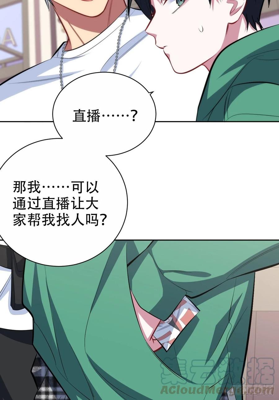 《岳父大人是老婆》漫画最新章节47.谎言被戳破后…免费下拉式在线观看章节第【7】张图片