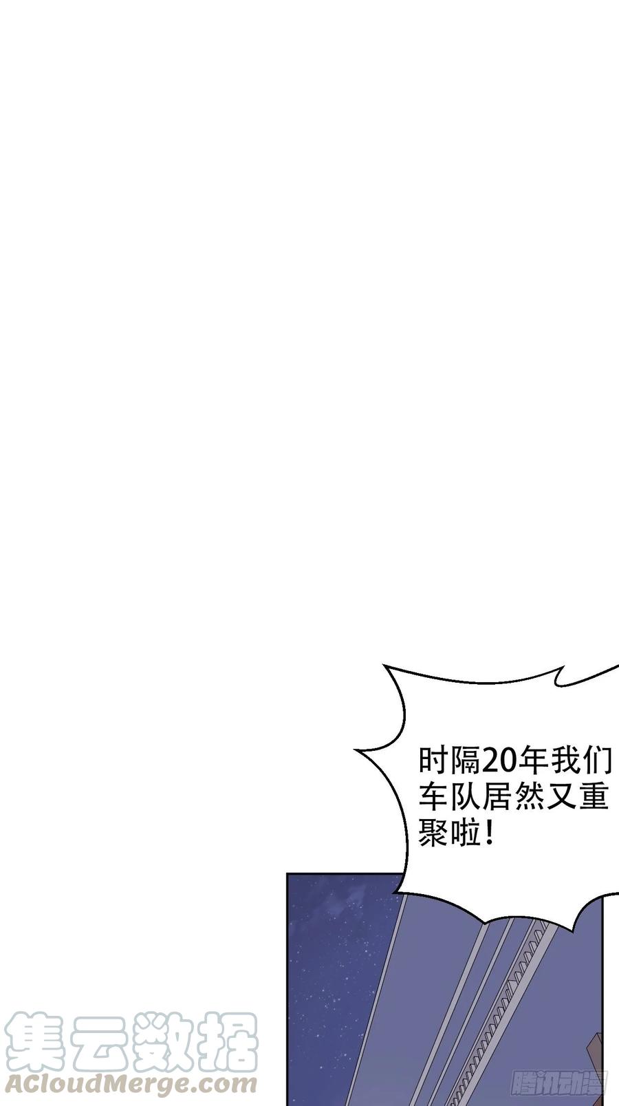 《岳父大人是老婆》漫画最新章节55.那个人的黑历史免费下拉式在线观看章节第【22】张图片