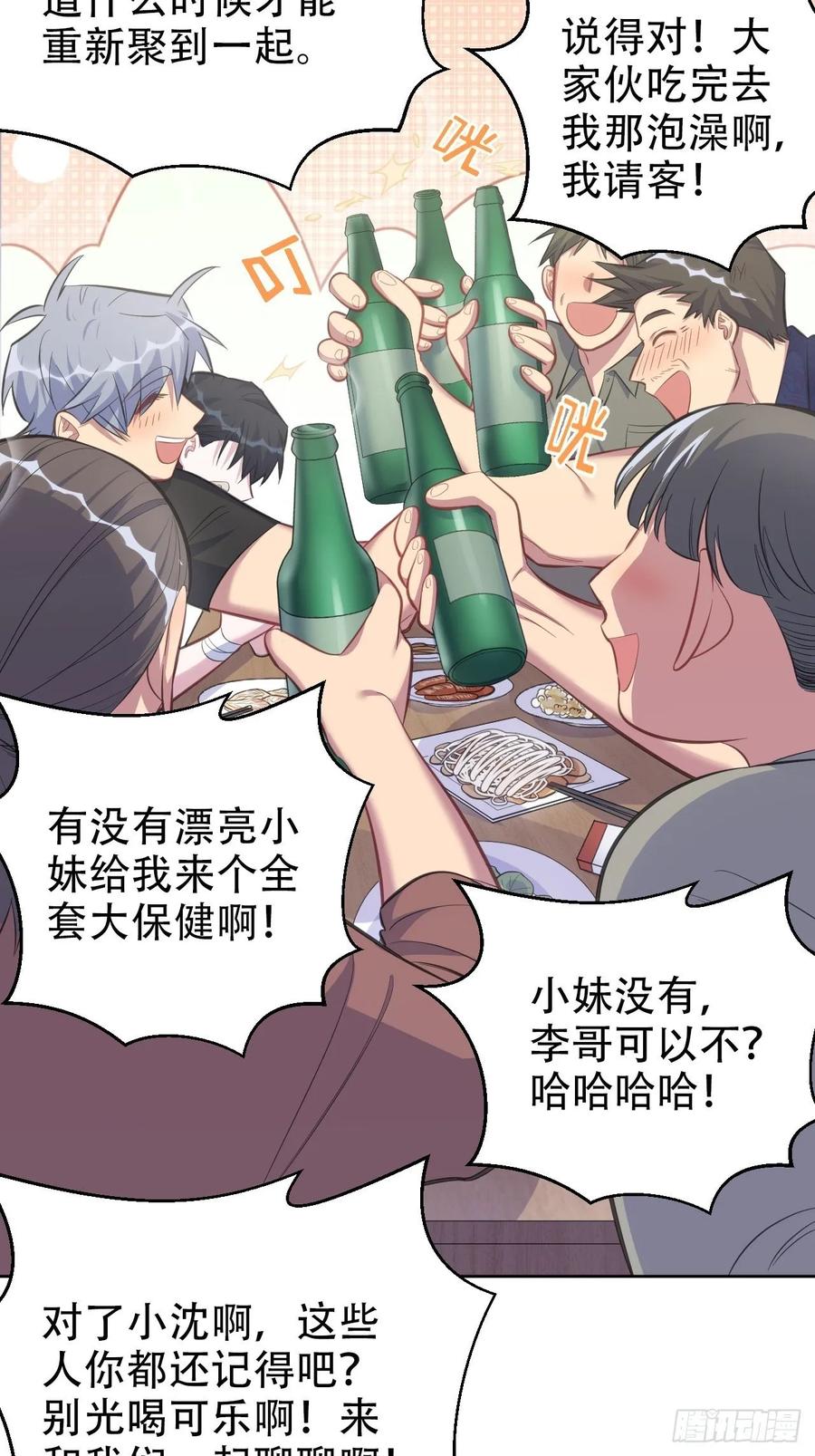 《岳父大人是老婆》漫画最新章节55.那个人的黑历史免费下拉式在线观看章节第【24】张图片