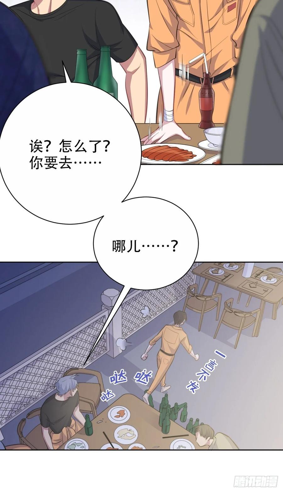 《岳父大人是老婆》漫画最新章节55.那个人的黑历史免费下拉式在线观看章节第【26】张图片