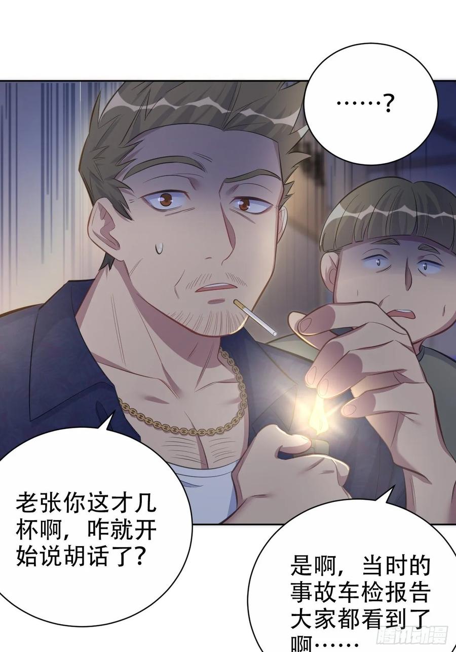 《岳父大人是老婆》漫画最新章节55.那个人的黑历史免费下拉式在线观看章节第【30】张图片