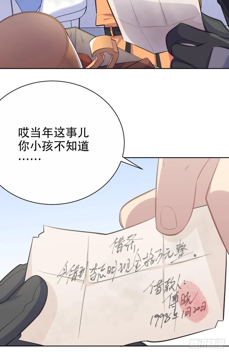 《岳父大人是老婆》漫画最新章节55.那个人的黑历史免费下拉式在线观看章节第【5】张图片