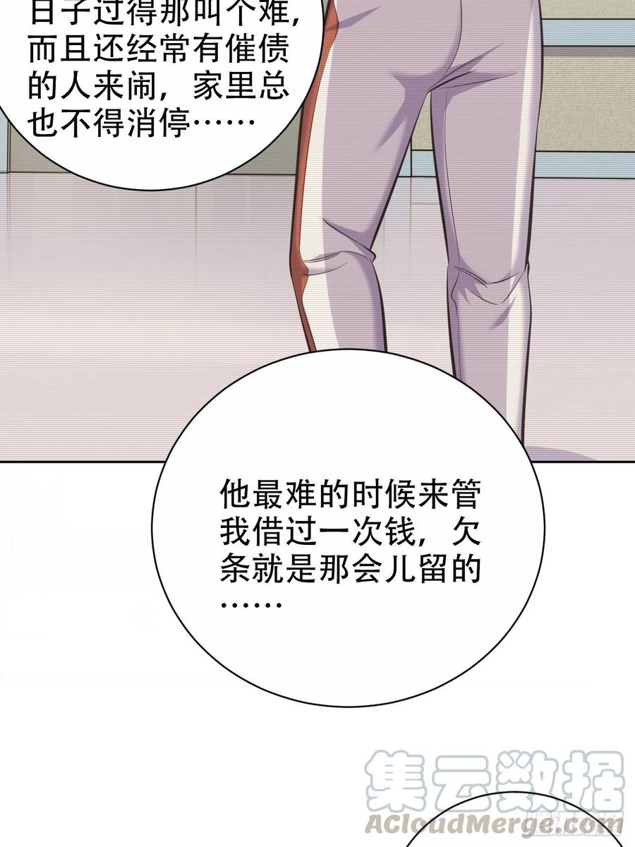 《岳父大人是老婆》漫画最新章节55.那个人的黑历史免费下拉式在线观看章节第【7】张图片