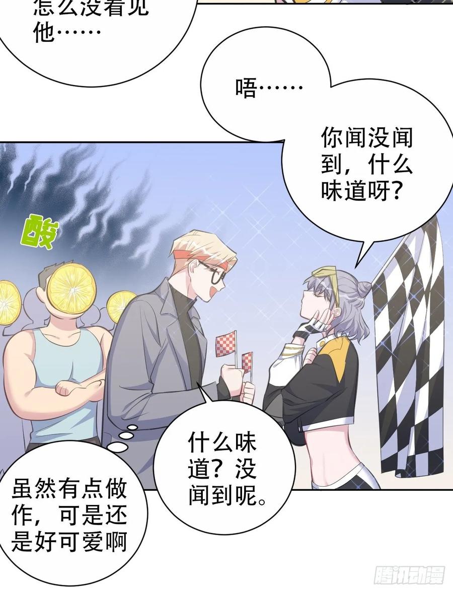 《岳父大人是老婆》漫画最新章节58.比赛开始！免费下拉式在线观看章节第【44】张图片