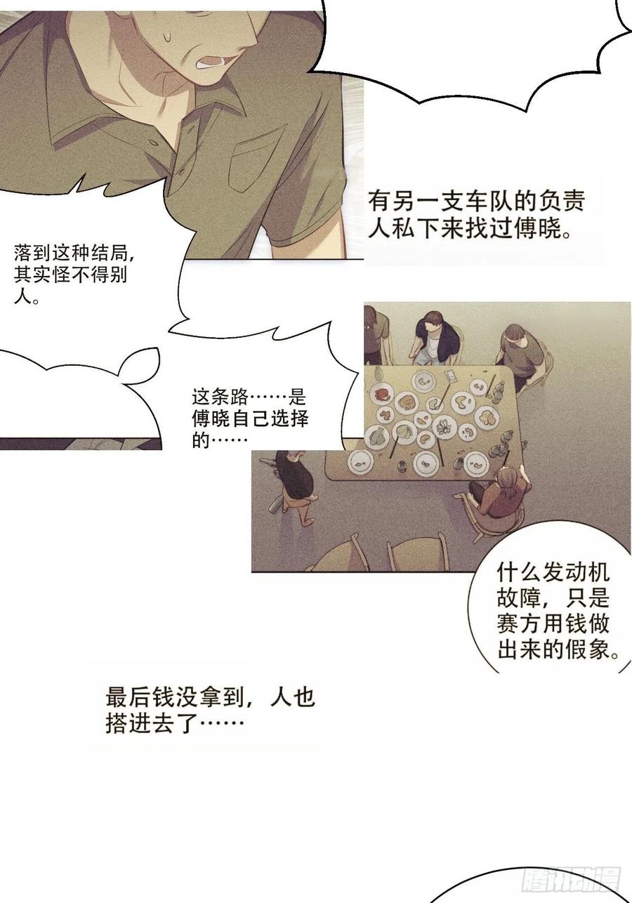 《岳父大人是老婆》漫画最新章节64.我可以抱你吗？免费下拉式在线观看章节第【29】张图片