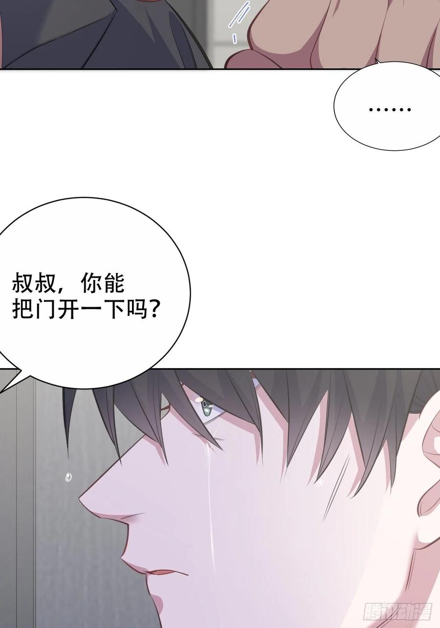 《岳父大人是老婆》漫画最新章节64.我可以抱你吗？免费下拉式在线观看章节第【33】张图片