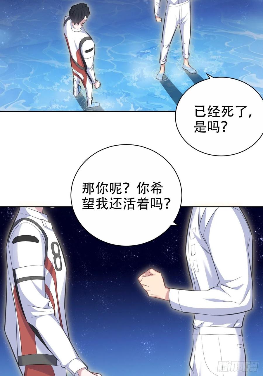 《岳父大人是老婆》漫画最新章节68.重逢免费下拉式在线观看章节第【38】张图片