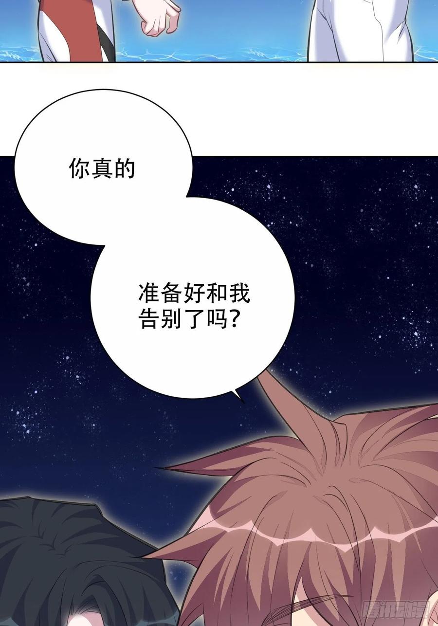 《岳父大人是老婆》漫画最新章节68.重逢免费下拉式在线观看章节第【39】张图片