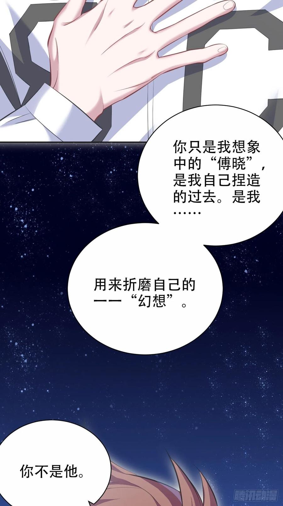 《岳父大人是老婆》漫画最新章节68.重逢免费下拉式在线观看章节第【47】张图片