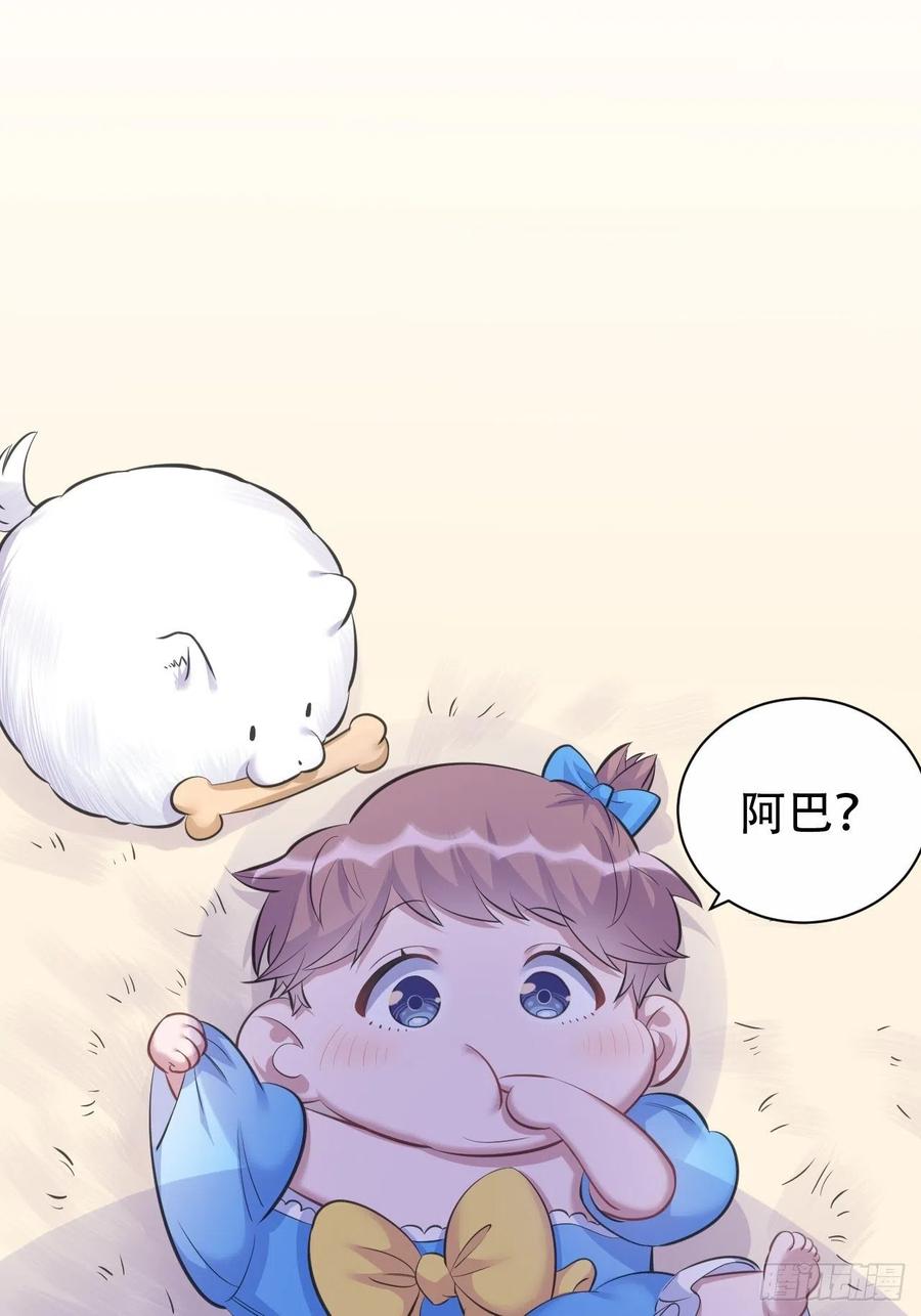 《岳父大人是老婆》漫画最新章节71.人类幼崽不简单免费下拉式在线观看章节第【13】张图片