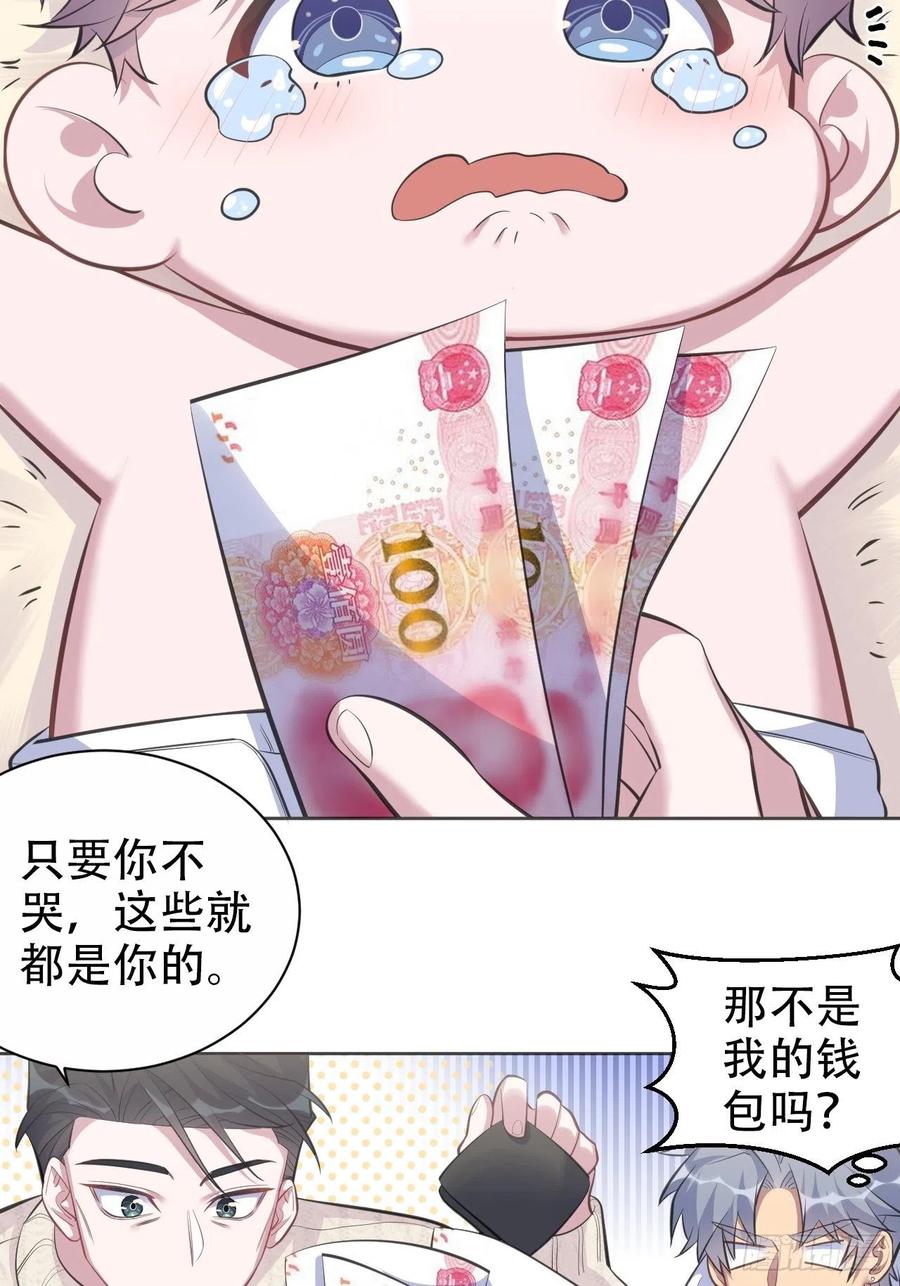 《岳父大人是老婆》漫画最新章节71.人类幼崽不简单免费下拉式在线观看章节第【19】张图片