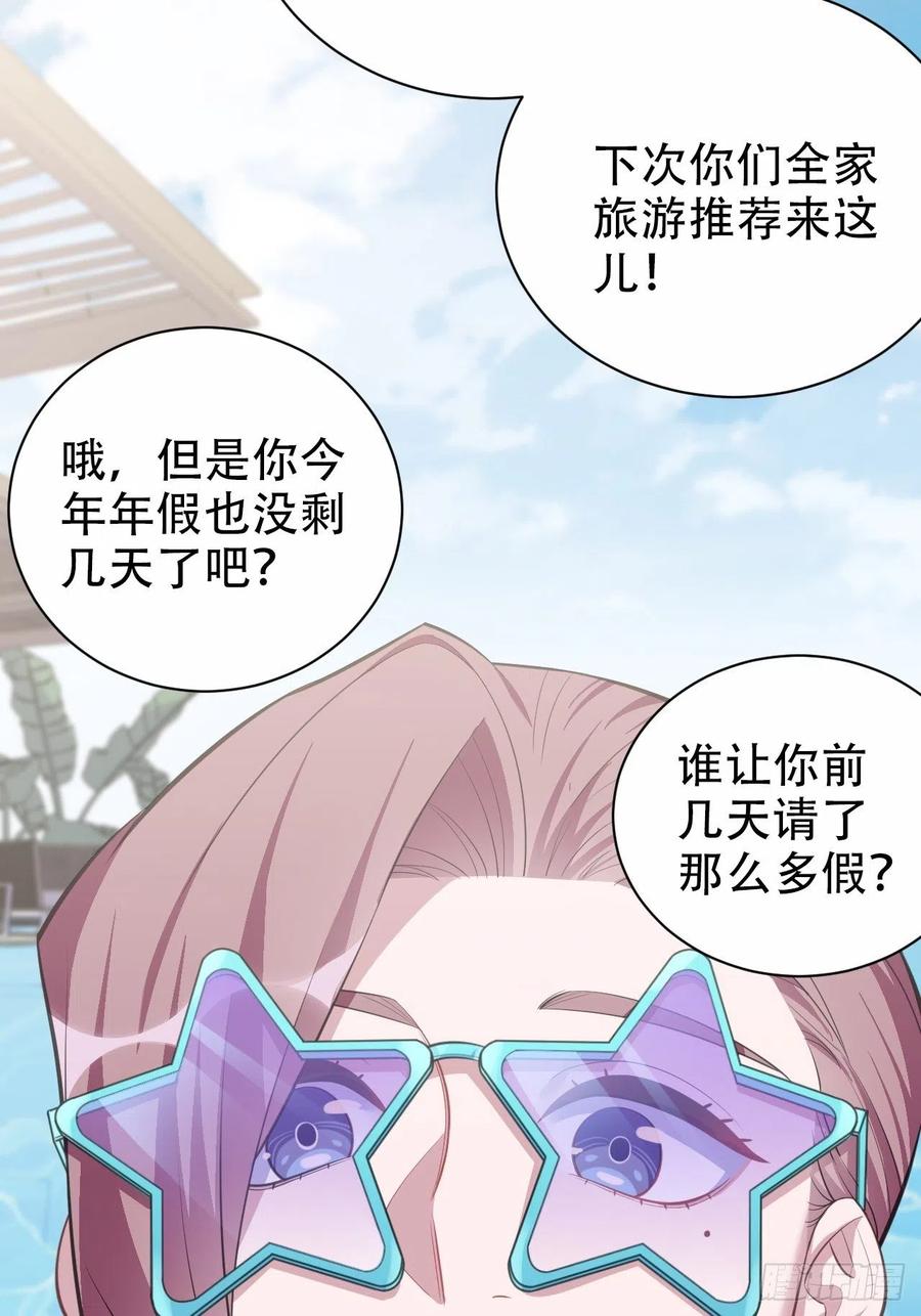 《岳父大人是老婆》漫画最新章节71.人类幼崽不简单免费下拉式在线观看章节第【4】张图片