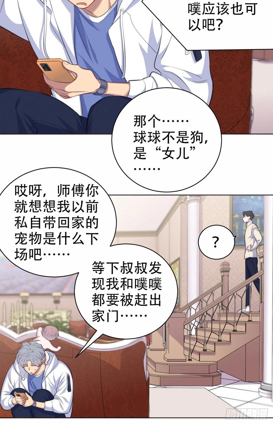 《岳父大人是老婆》漫画最新章节71.人类幼崽不简单免费下拉式在线观看章节第【8】张图片