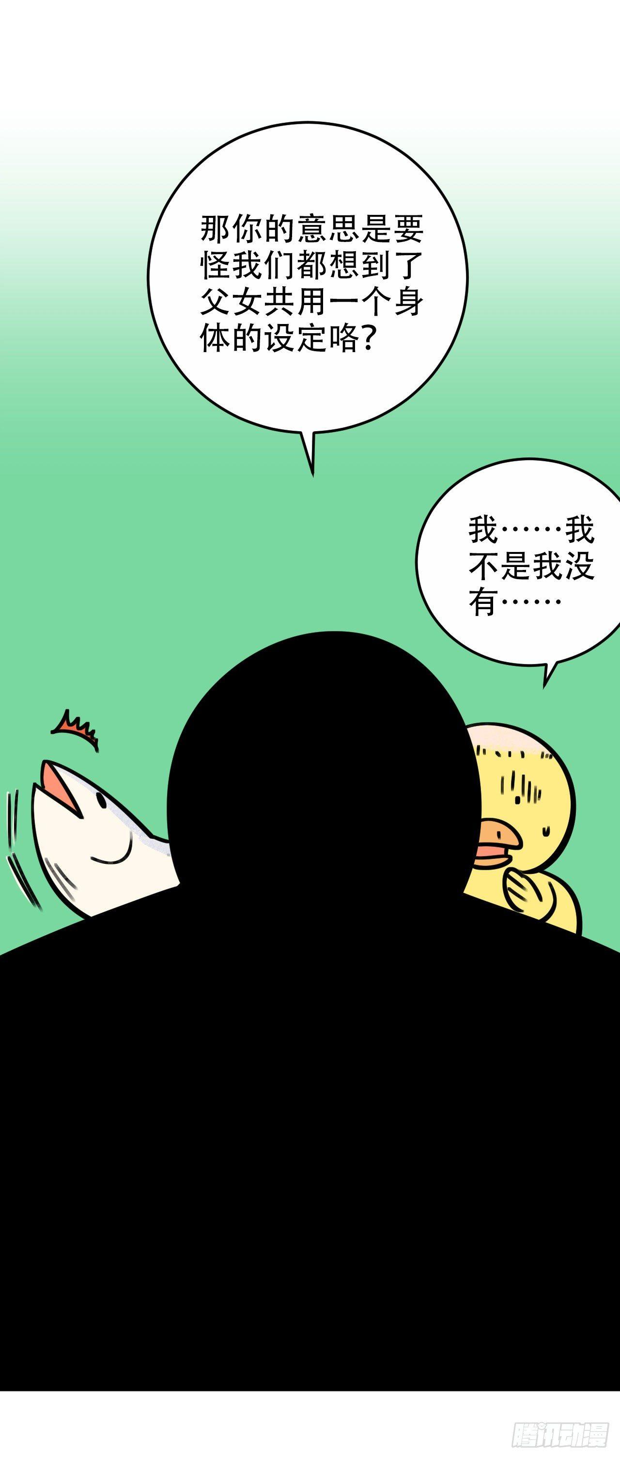 《岳父大人是老婆》漫画最新章节一个突然更新的番外免费下拉式在线观看章节第【21】张图片