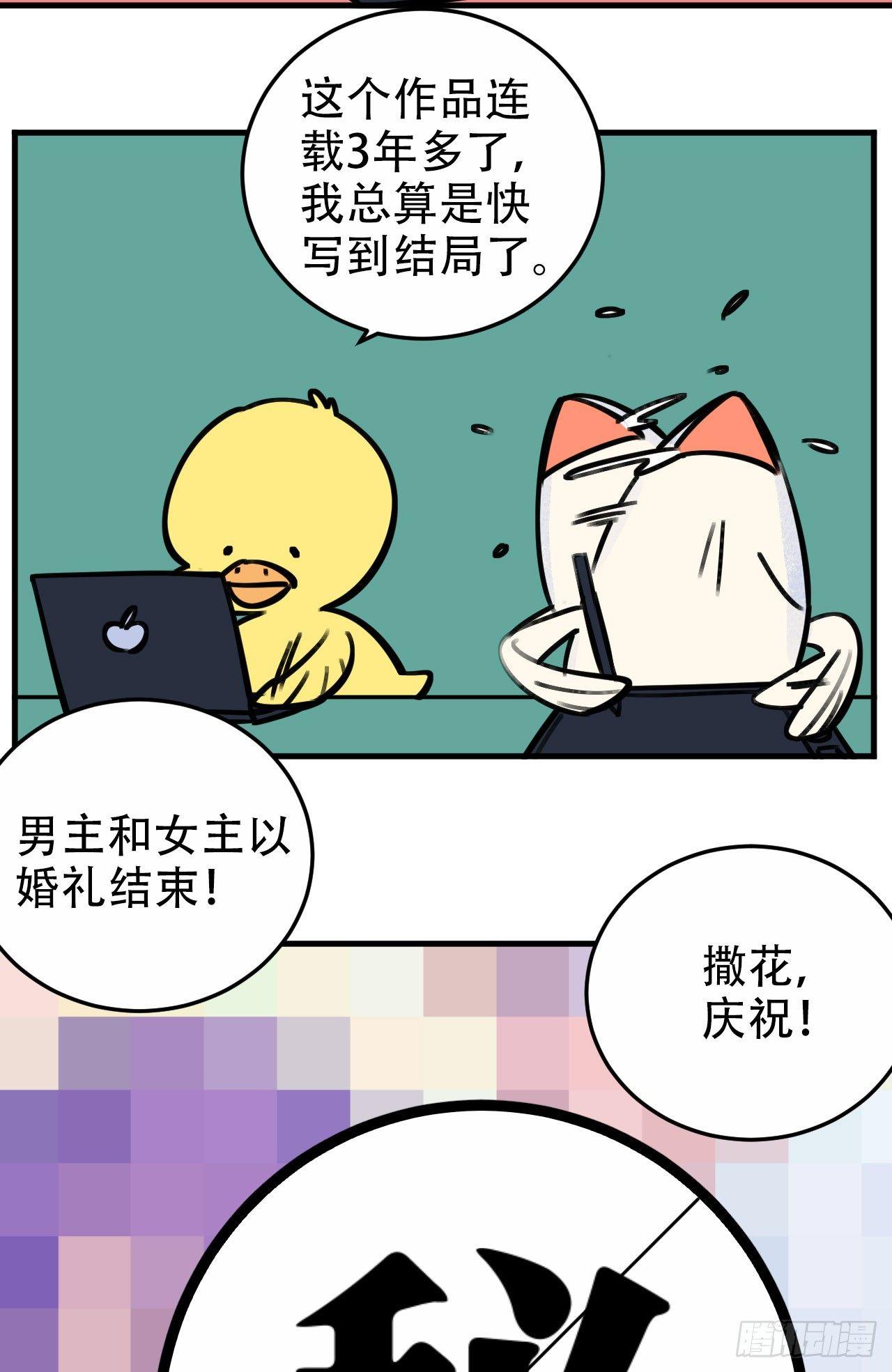 《岳父大人是老婆》漫画最新章节一个突然更新的番外免费下拉式在线观看章节第【4】张图片