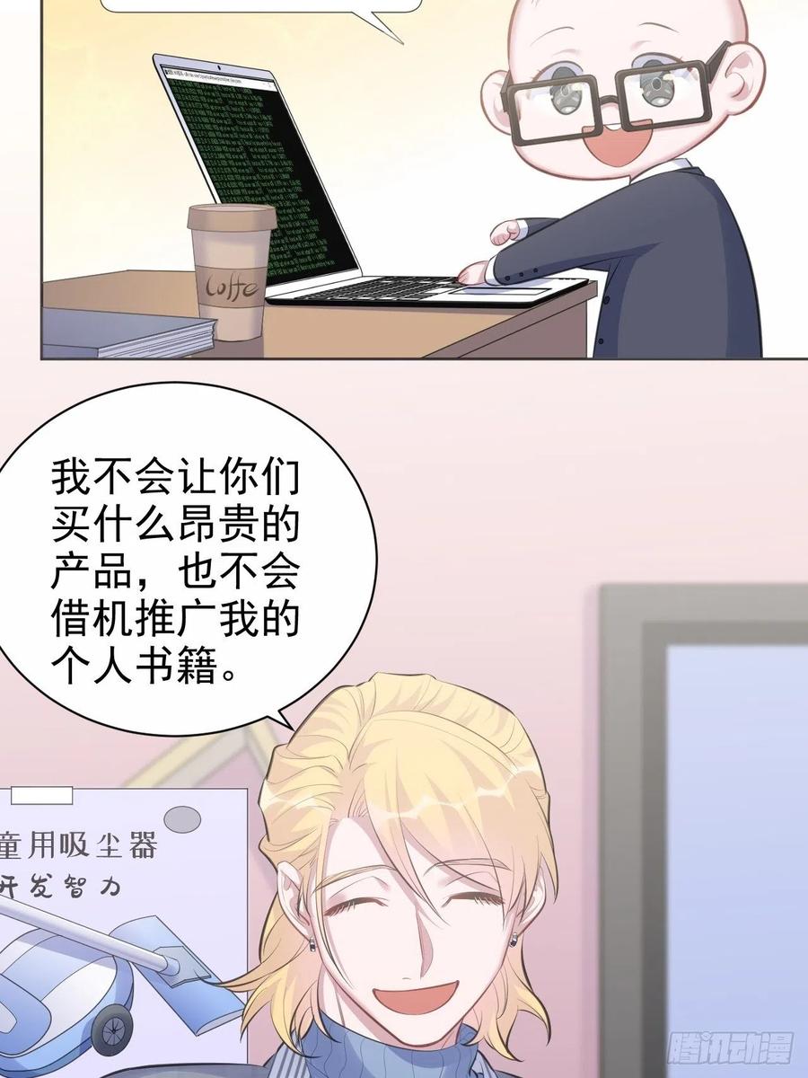 《岳父大人是老婆》漫画最新章节75.把他还给我！免费下拉式在线观看章节第【12】张图片