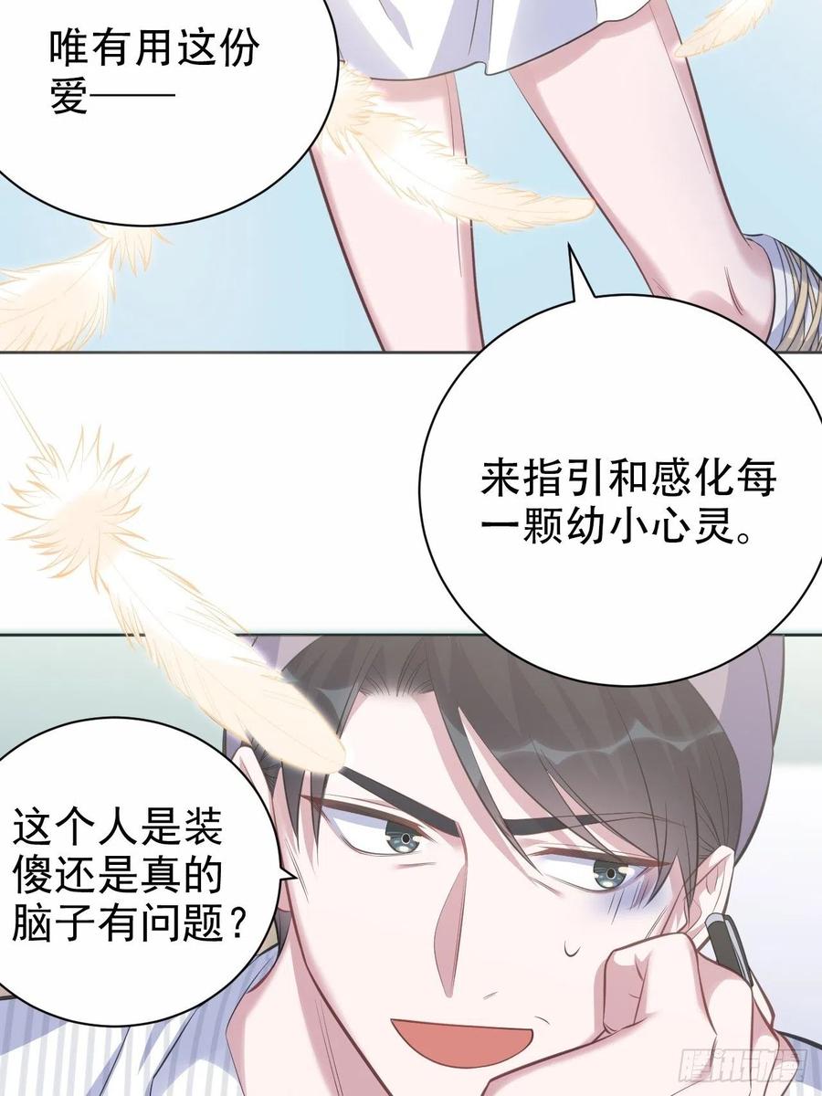 《岳父大人是老婆》漫画最新章节75.把他还给我！免费下拉式在线观看章节第【16】张图片