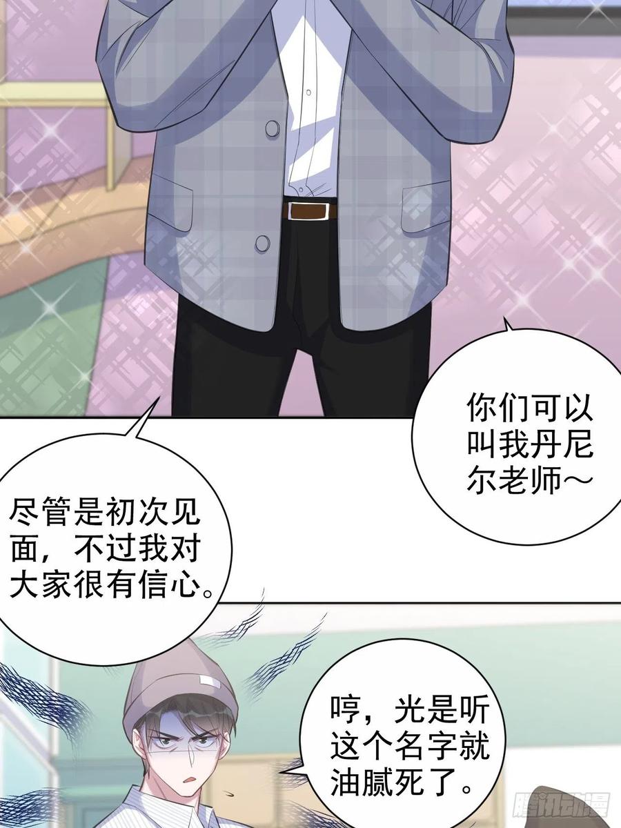 《岳父大人是老婆》漫画最新章节75.把他还给我！免费下拉式在线观看章节第【4】张图片