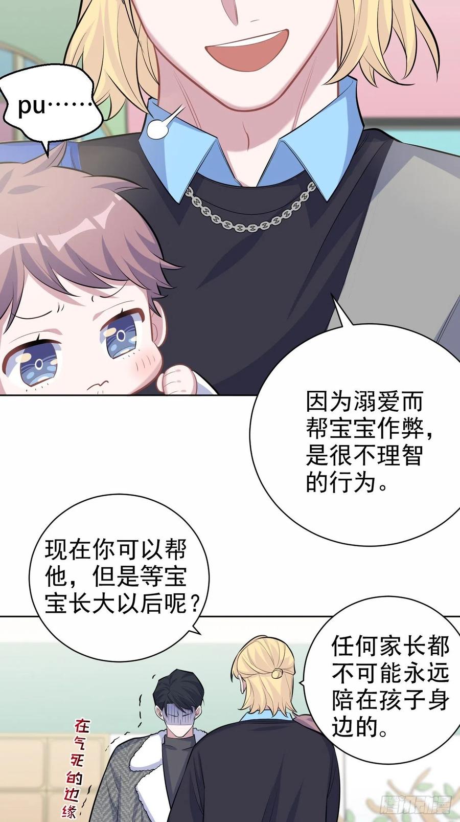 《岳父大人是老婆》漫画最新章节80.卫生间危机免费下拉式在线观看章节第【10】张图片