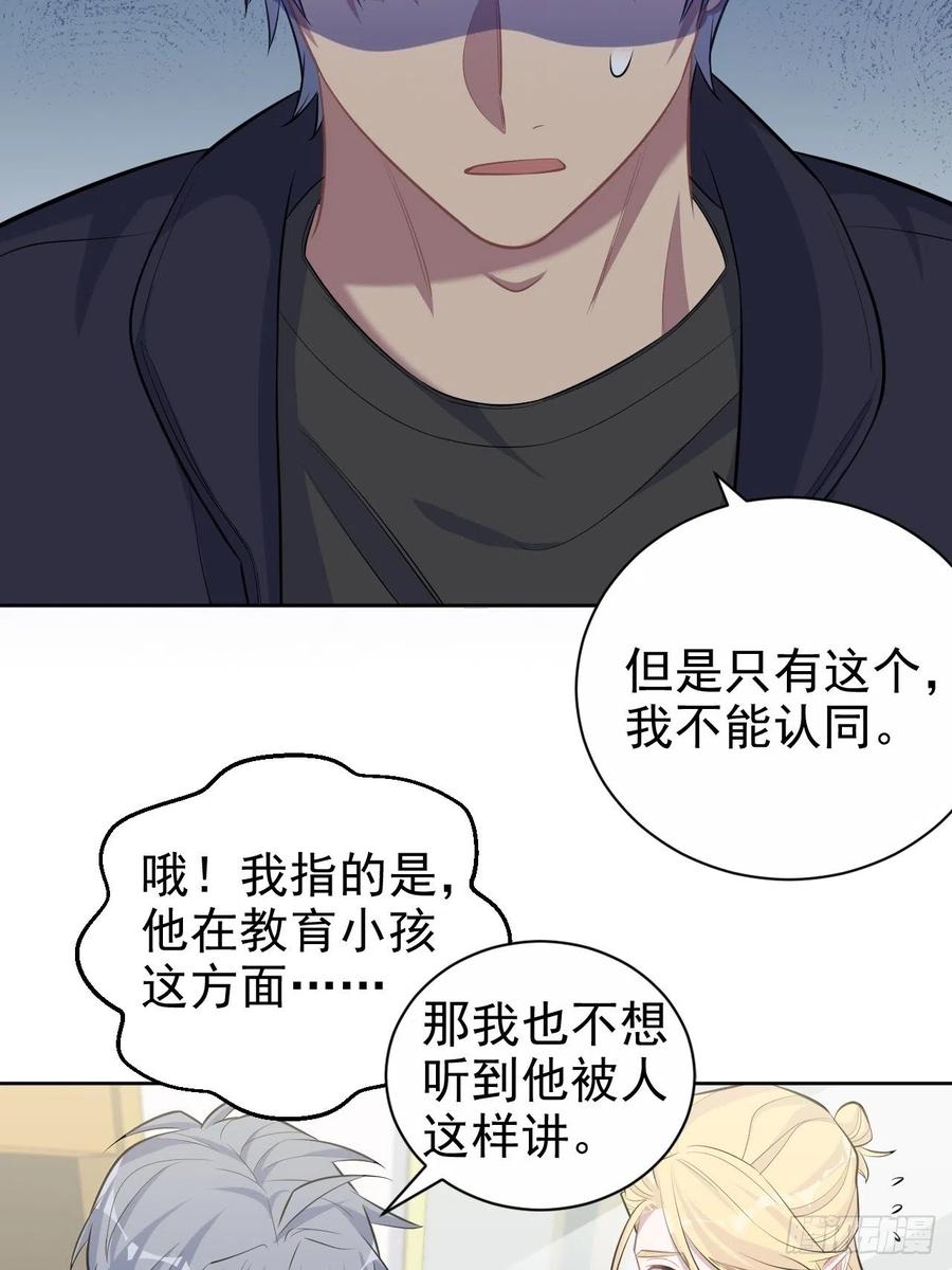 【岳父大人是老婆】漫画-（81.做、做什么？）章节漫画下拉式图片-14.jpg