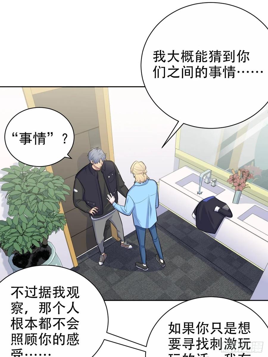 《岳父大人是老婆》漫画最新章节81.做、做什么？免费下拉式在线观看章节第【9】张图片