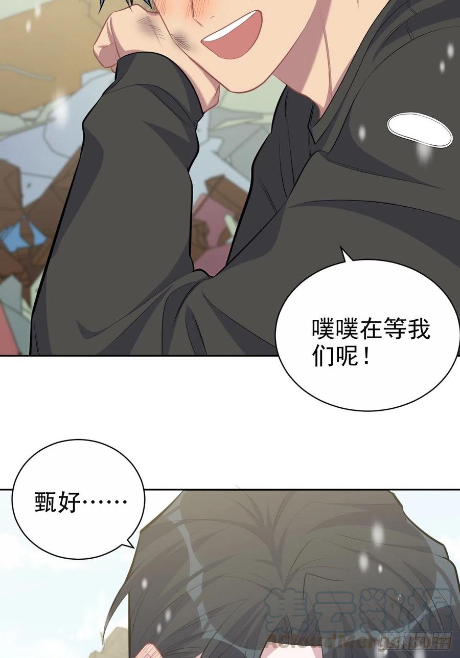 《岳父大人是老婆》漫画最新章节83.垃圾、汗水与笑容免费下拉式在线观看章节第【21】张图片