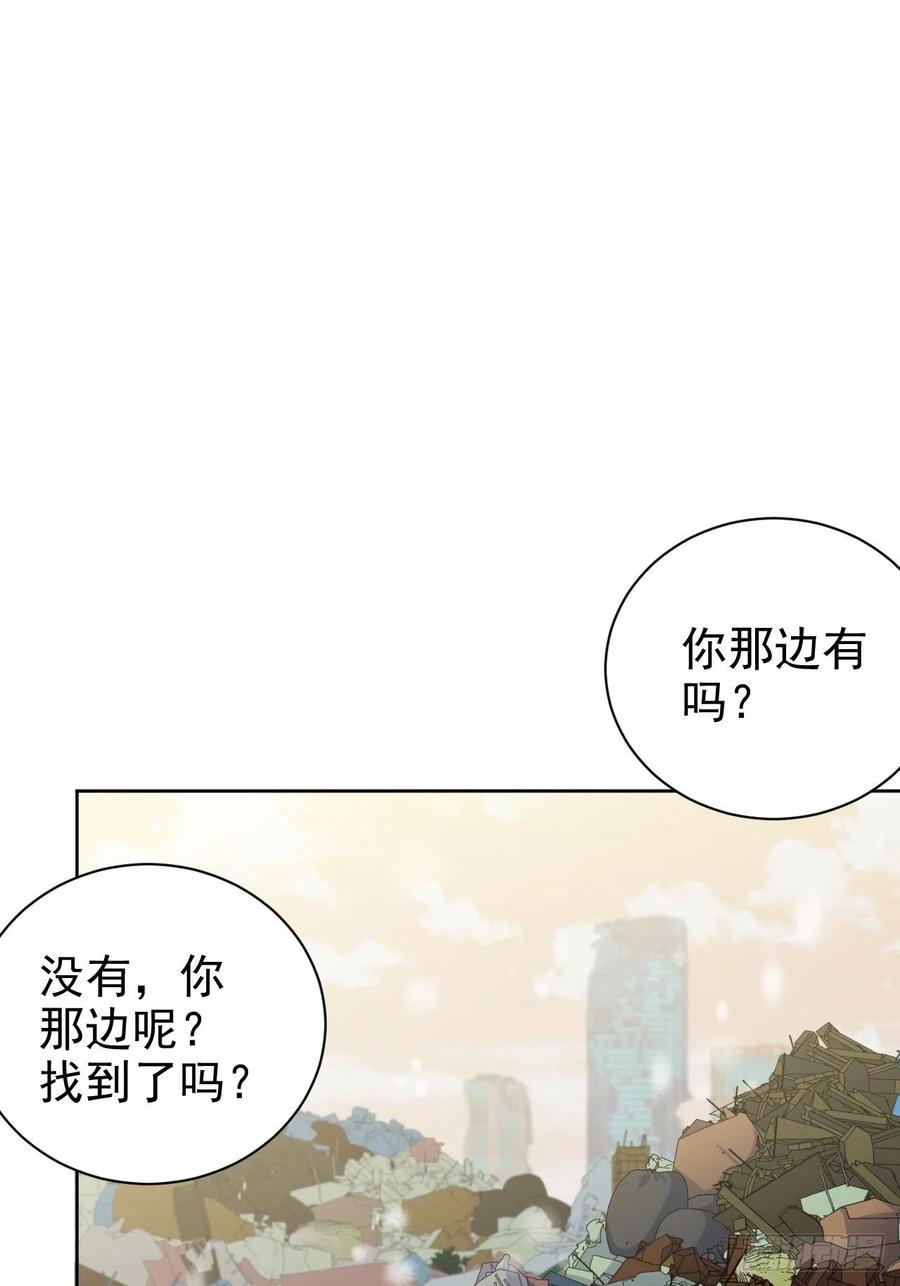 《岳父大人是老婆》漫画最新章节83.垃圾、汗水与笑容免费下拉式在线观看章节第【23】张图片