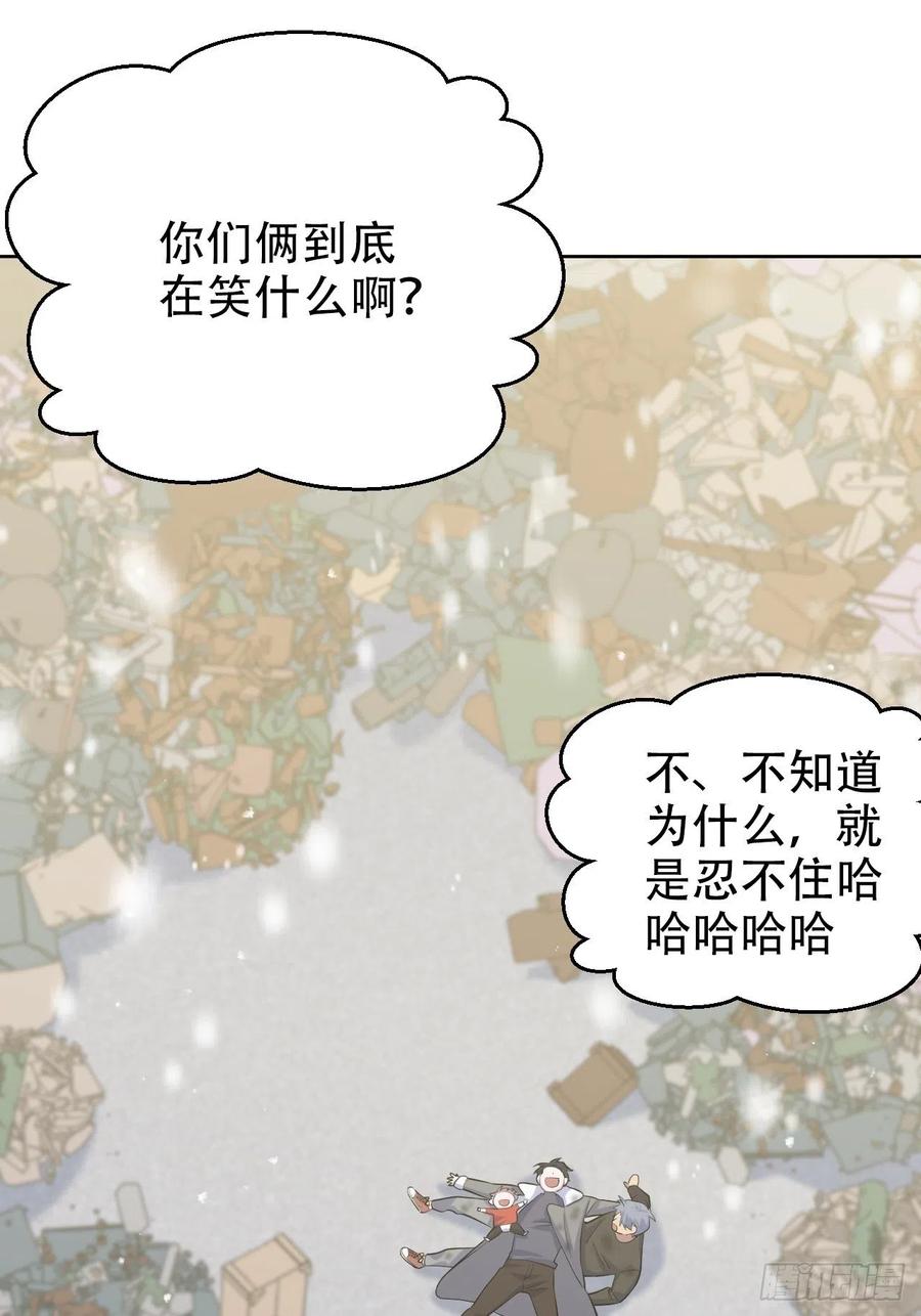 《岳父大人是老婆》漫画最新章节83.垃圾、汗水与笑容免费下拉式在线观看章节第【42】张图片