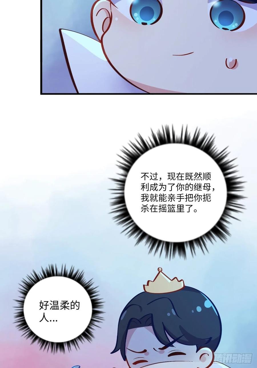 《岳父大人是老婆》漫画最新章节番外篇-黑雪公主①免费下拉式在线观看章节第【15】张图片