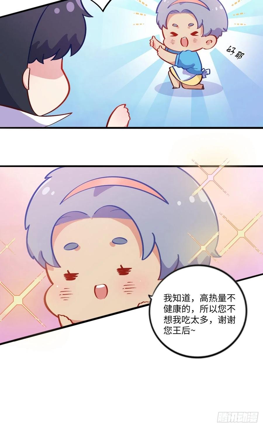 《岳父大人是老婆》漫画最新章节番外篇-黑雪公主①免费下拉式在线观看章节第【19】张图片