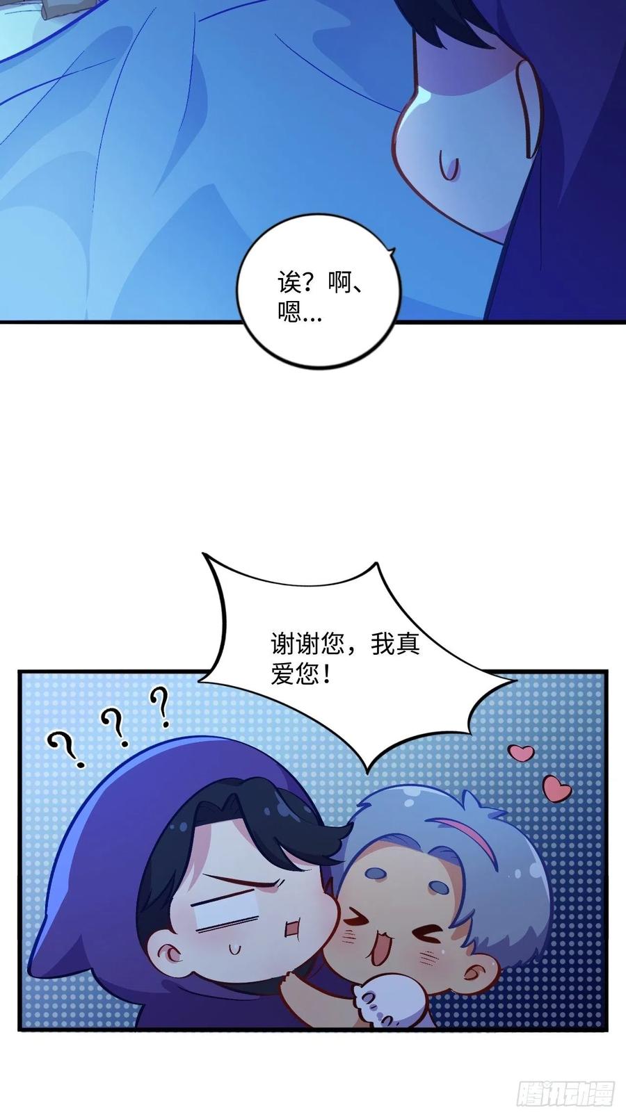 《岳父大人是老婆》漫画最新章节番外篇-黑雪公主①免费下拉式在线观看章节第【22】张图片