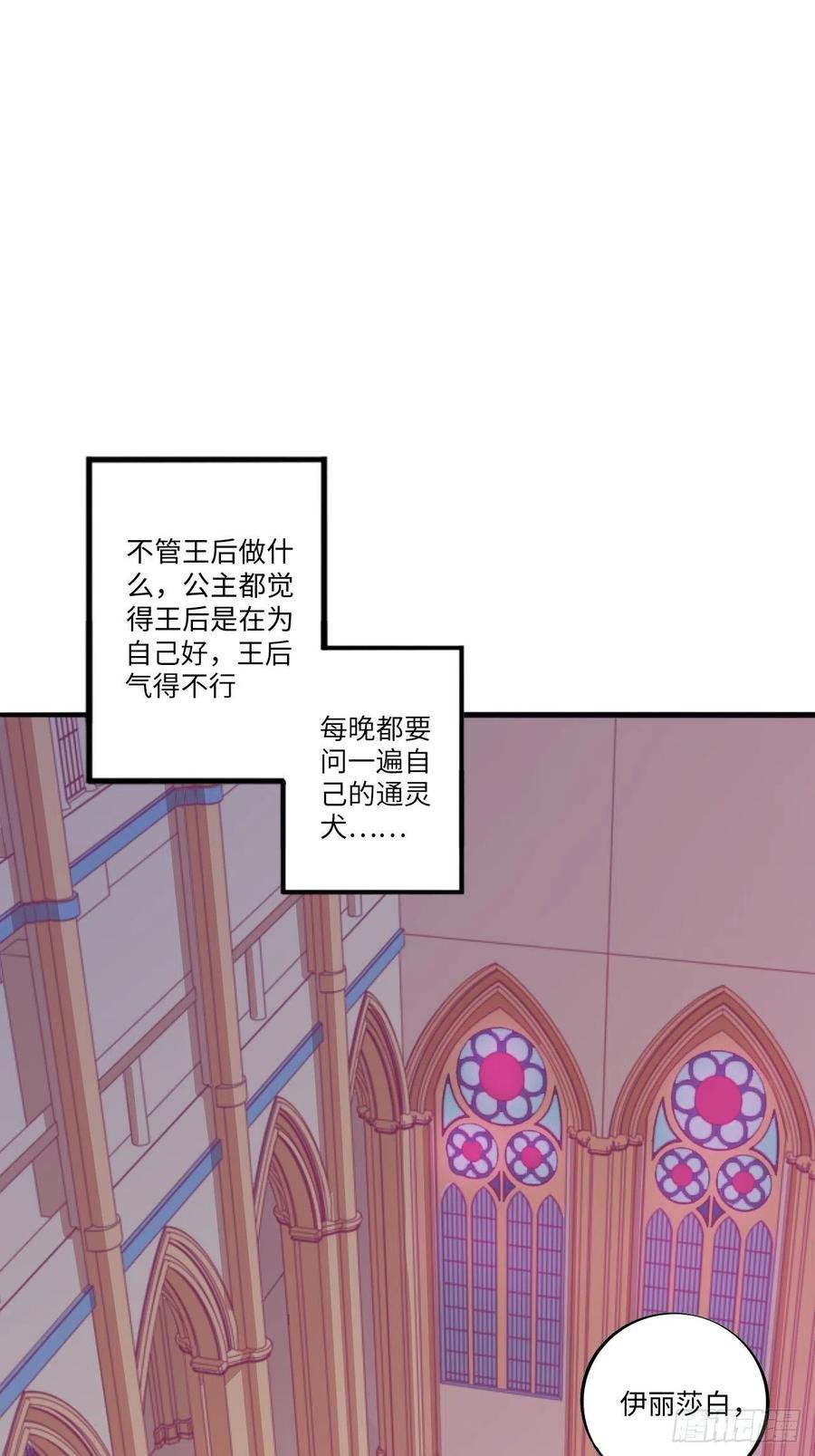 《岳父大人是老婆》漫画最新章节番外篇-黑雪公主①免费下拉式在线观看章节第【23】张图片