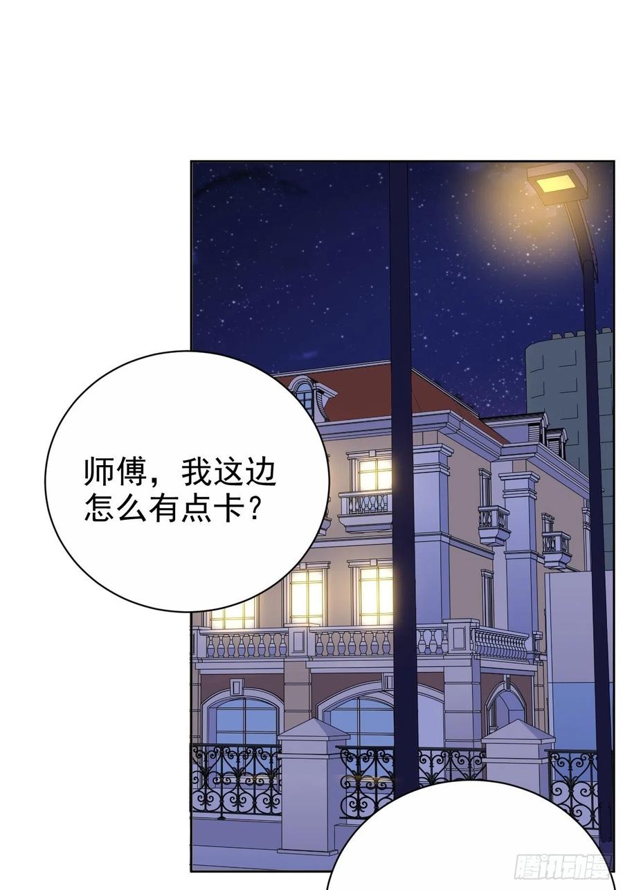 《岳父大人是老婆》漫画最新章节84.我有话跟你说免费下拉式在线观看章节第【21】张图片