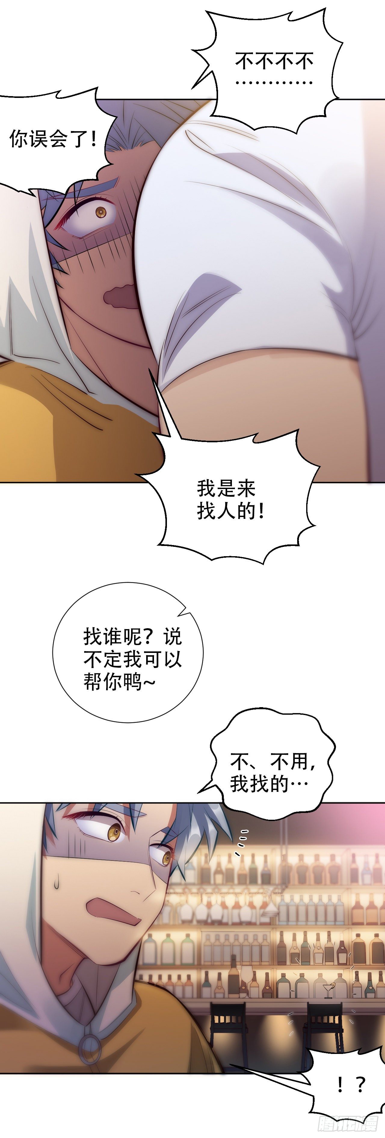 《岳父大人与甄好》漫画最新章节9.我是来找人的免费下拉式在线观看章节第【10】张图片