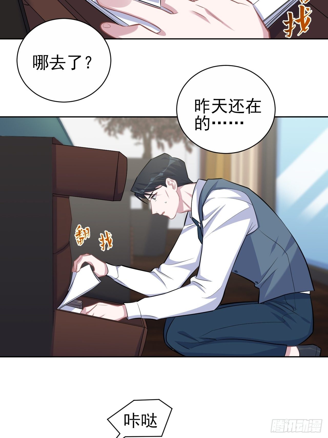 《岳父大人与甄好》漫画最新章节96.丢弃的照片免费下拉式在线观看章节第【13】张图片